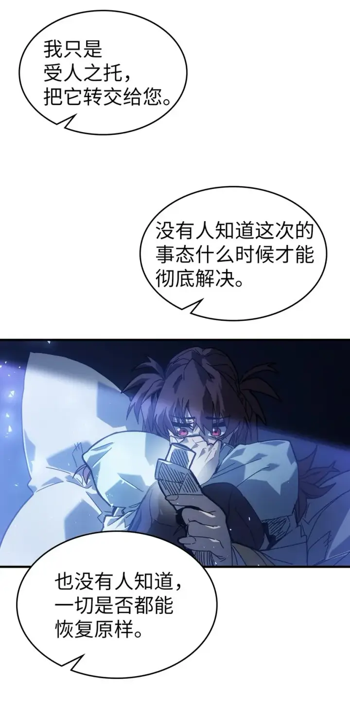 《归还者的魔法要特别》207 207图37