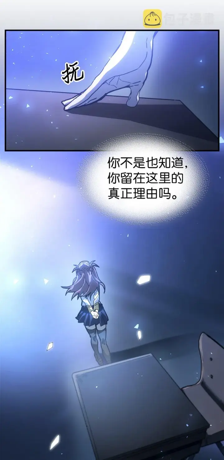 《归还者的魔法要特别》207 207图4