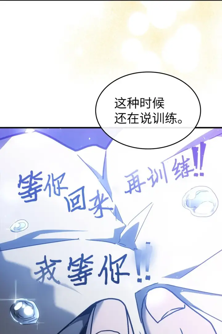 《归还者的魔法要特别》207 207图41