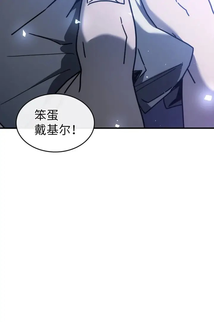《归还者的魔法要特别》207 207图42