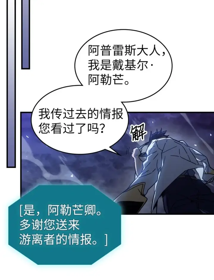 《归还者的魔法要特别》207 207图44
