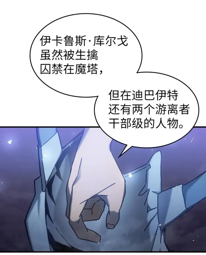《归还者的魔法要特别》207 207图45