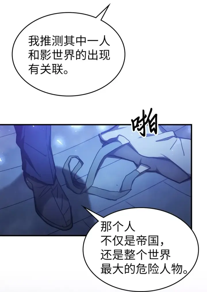 《归还者的魔法要特别》207 207图46