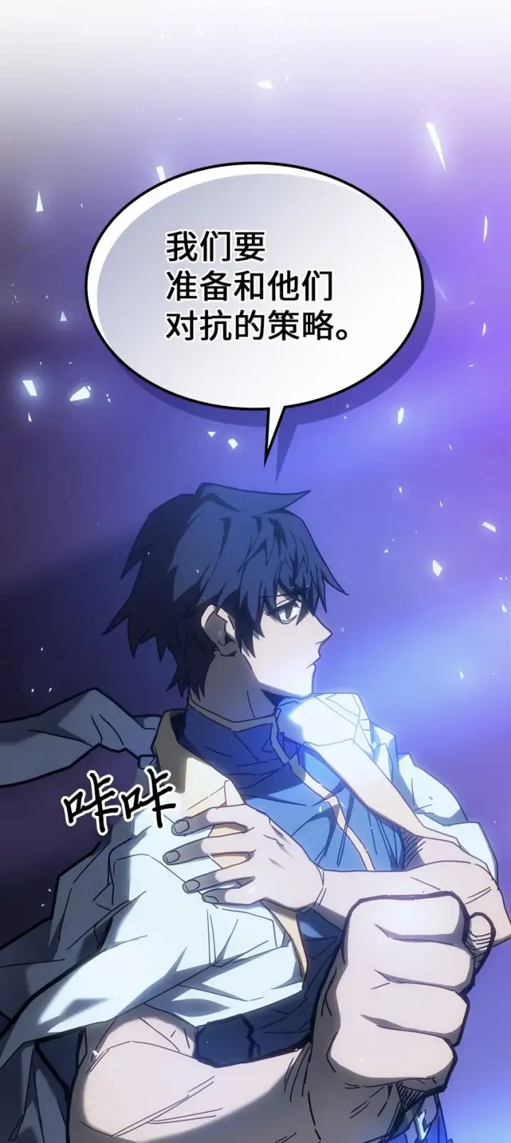 《归还者的魔法要特别》207 207图47