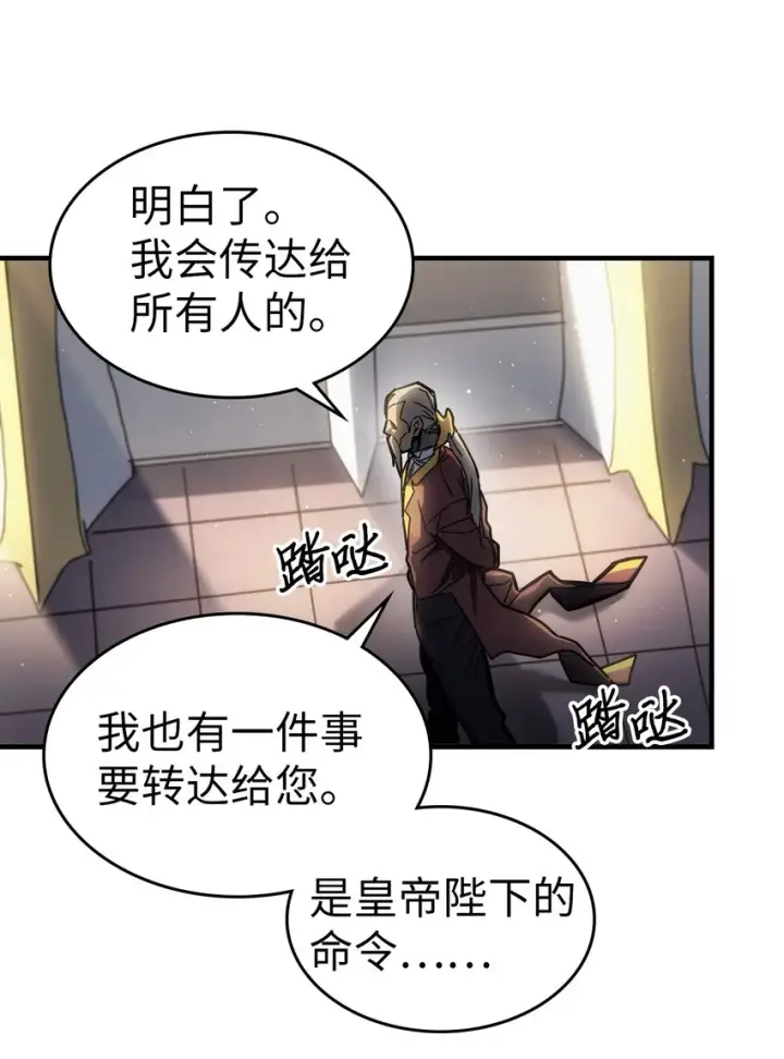 《归还者的魔法要特别》207 207图49