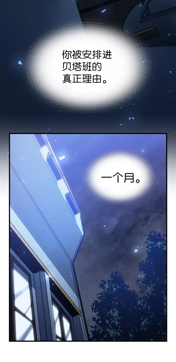 《归还者的魔法要特别》207 207图5