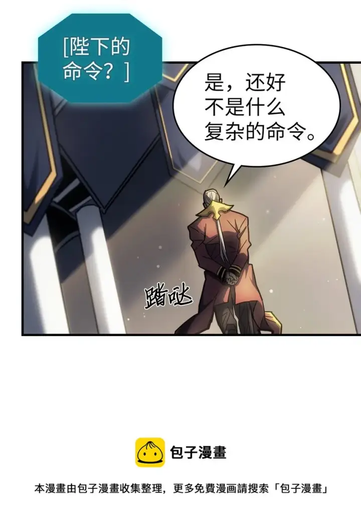 《归还者的魔法要特别》207 207图50