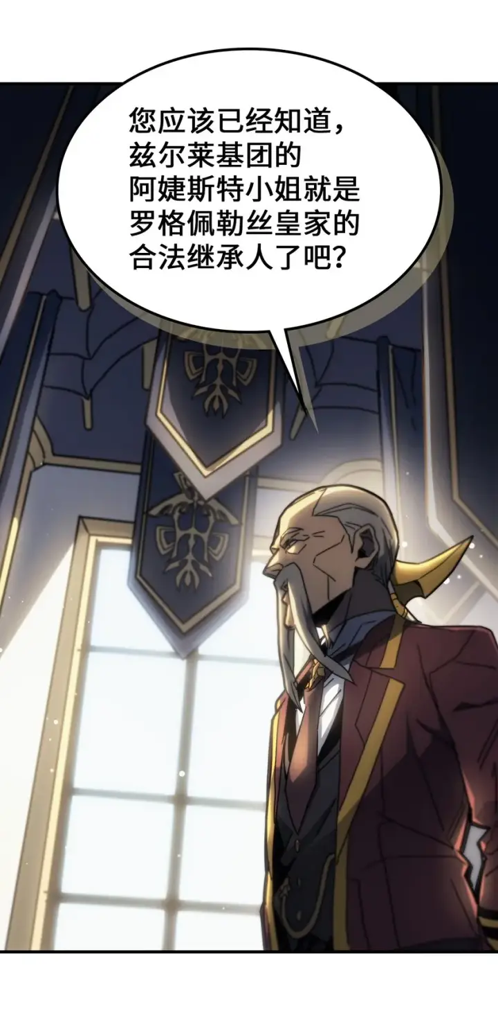 《归还者的魔法要特别》207 207图51