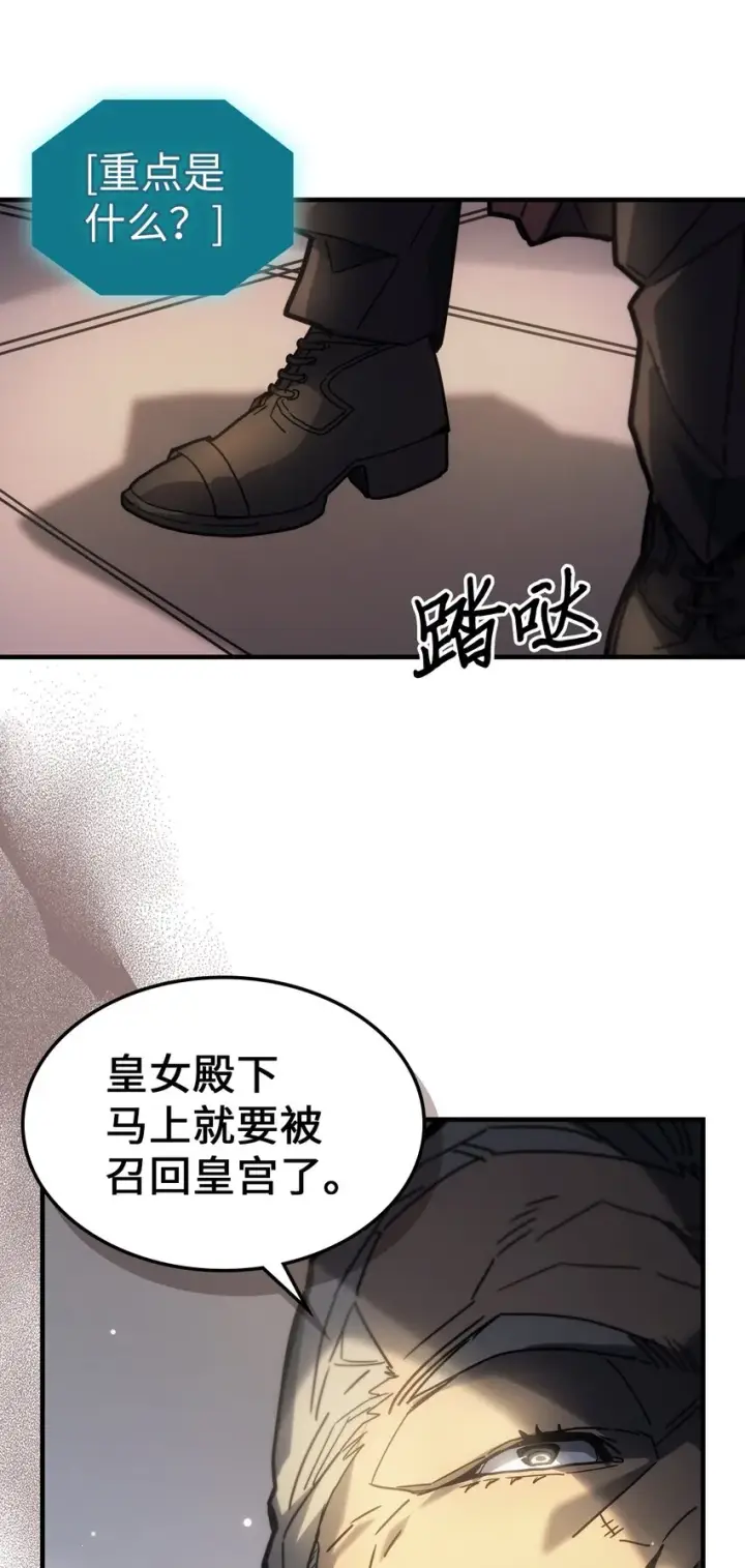 《归还者的魔法要特别》207 207图52