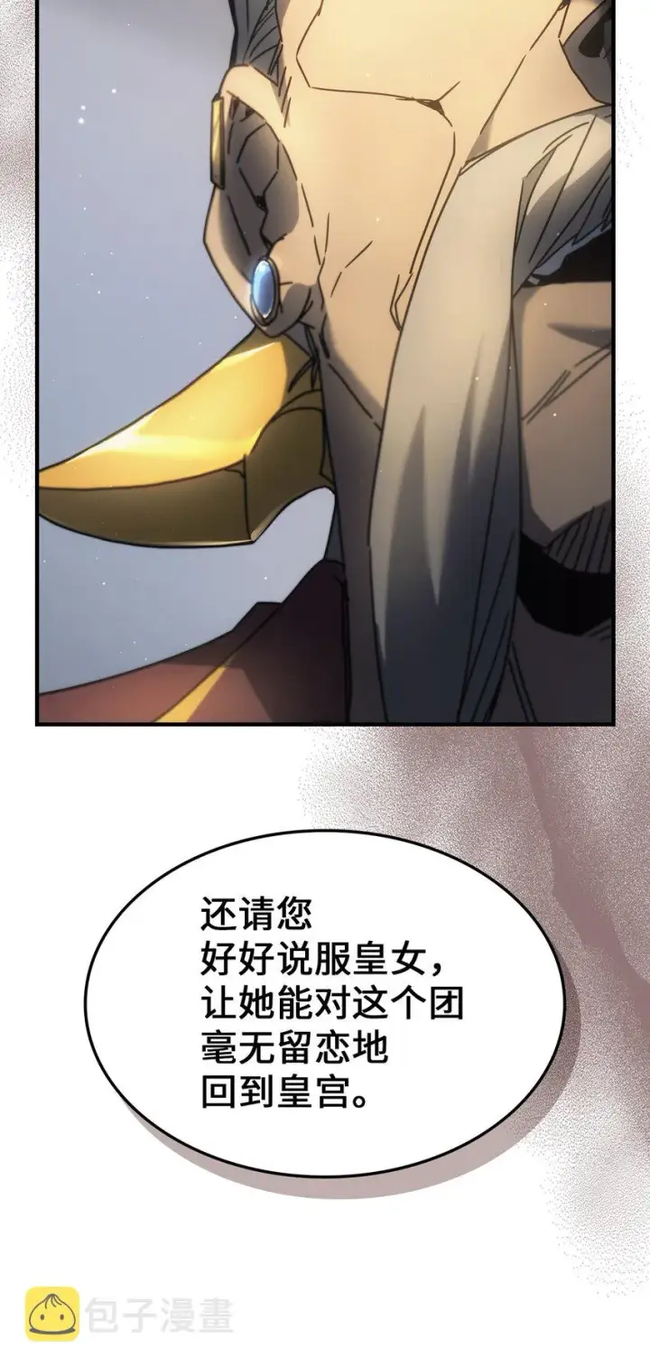 《归还者的魔法要特别》207 207图53