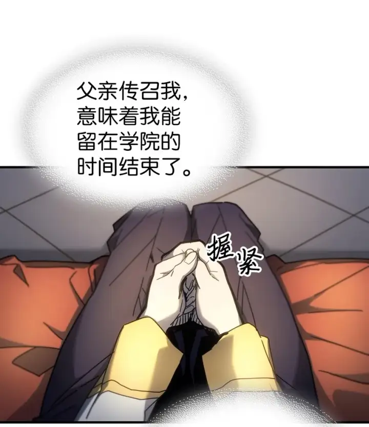 《归还者的魔法要特别》207 207图58