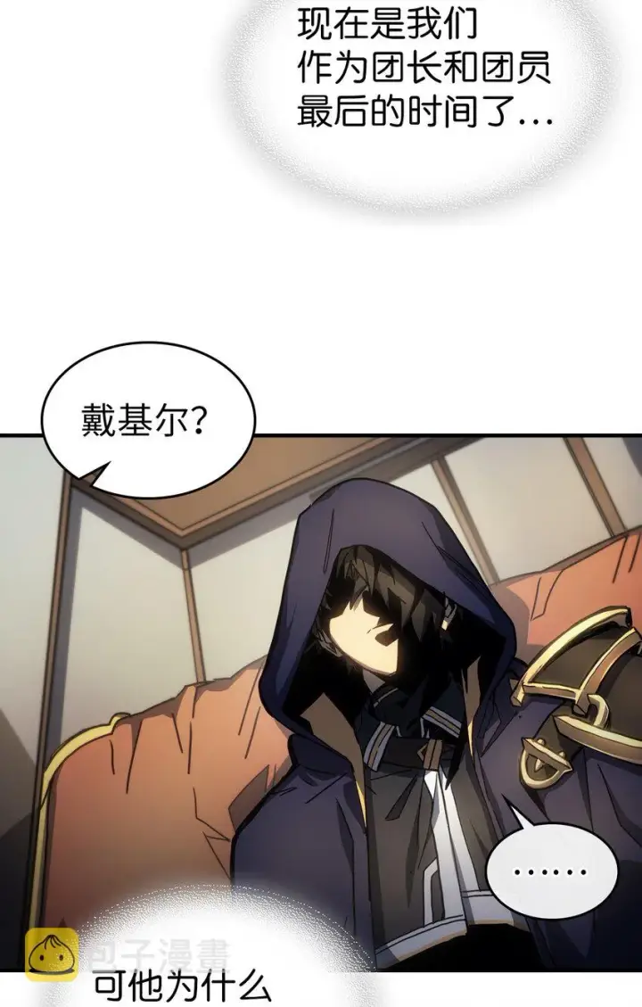 《归还者的魔法要特别》207 207图59