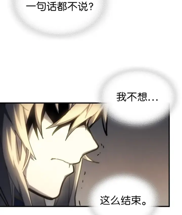 《归还者的魔法要特别》207 207图60