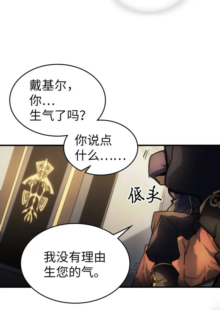 《归还者的魔法要特别》207 207图61