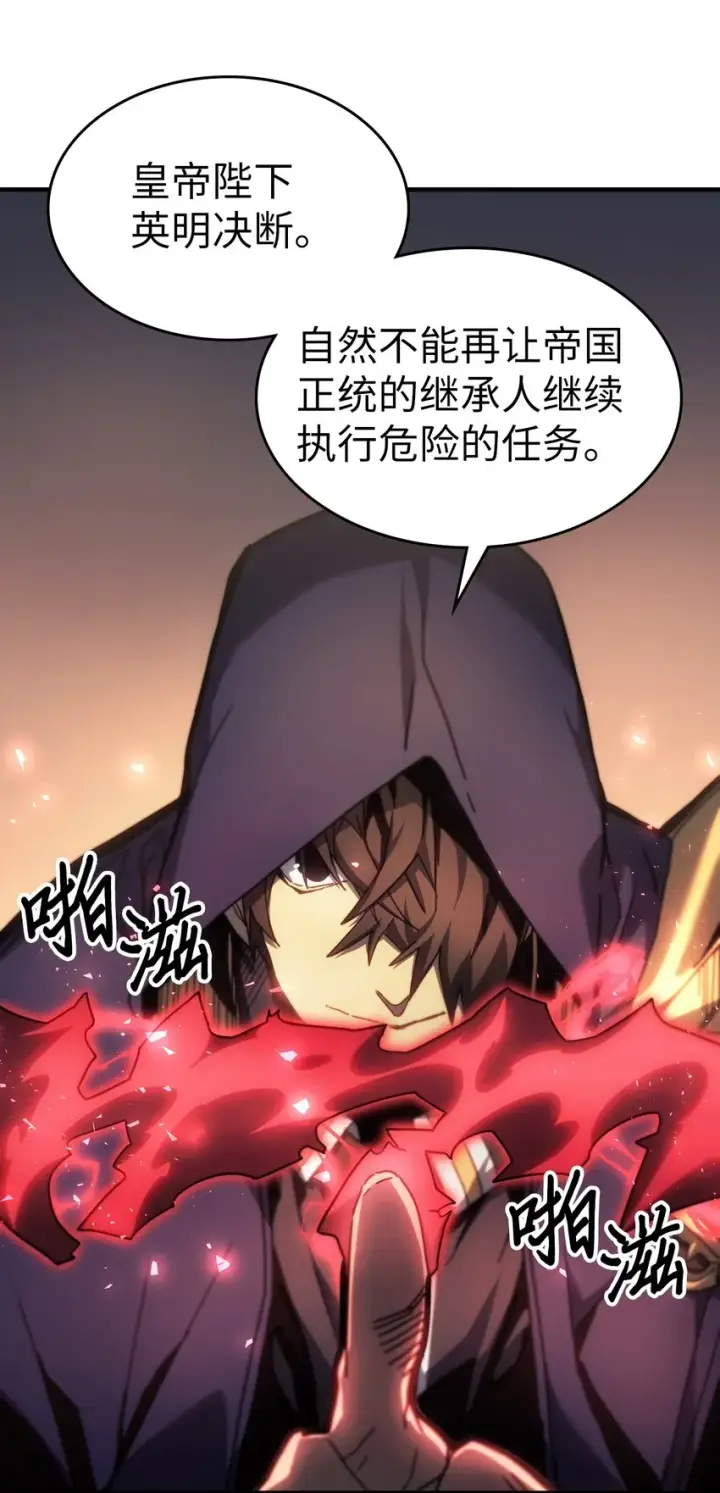 《归还者的魔法要特别》207 207图63