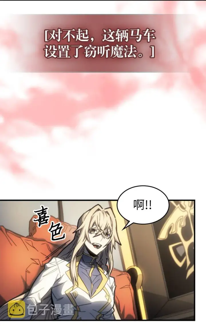 《归还者的魔法要特别》207 207图64