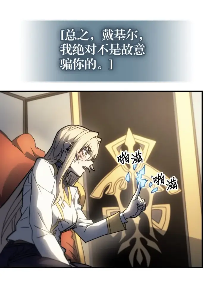 《归还者的魔法要特别》207 207图66