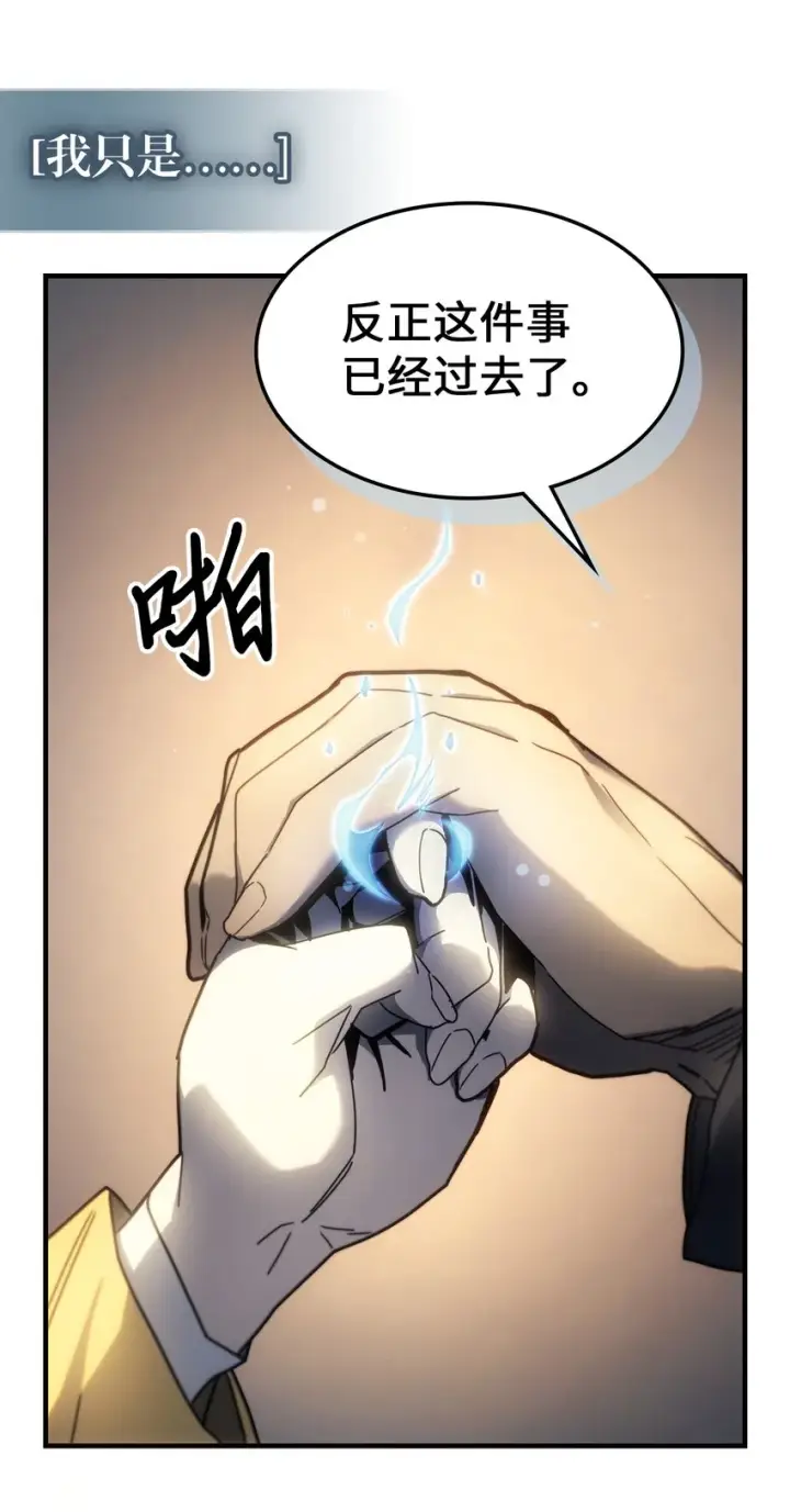 《归还者的魔法要特别》207 207图67
