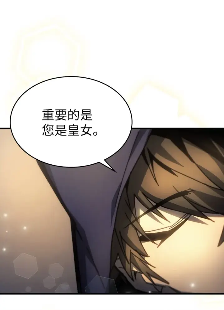 《归还者的魔法要特别》207 207图69