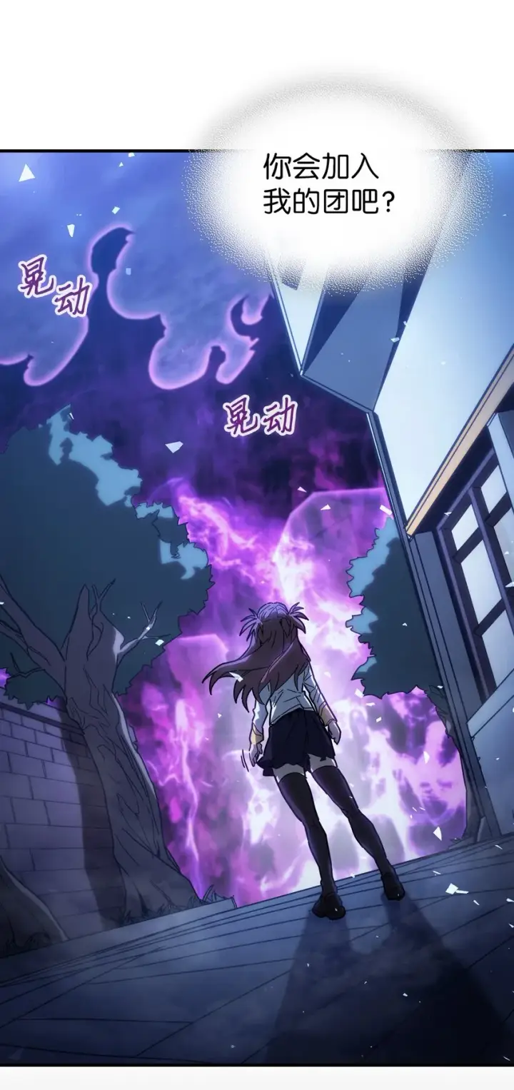 《归还者的魔法要特别》207 207图7