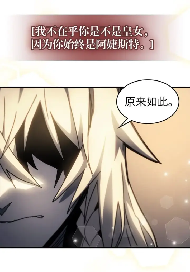 《归还者的魔法要特别》207 207图70