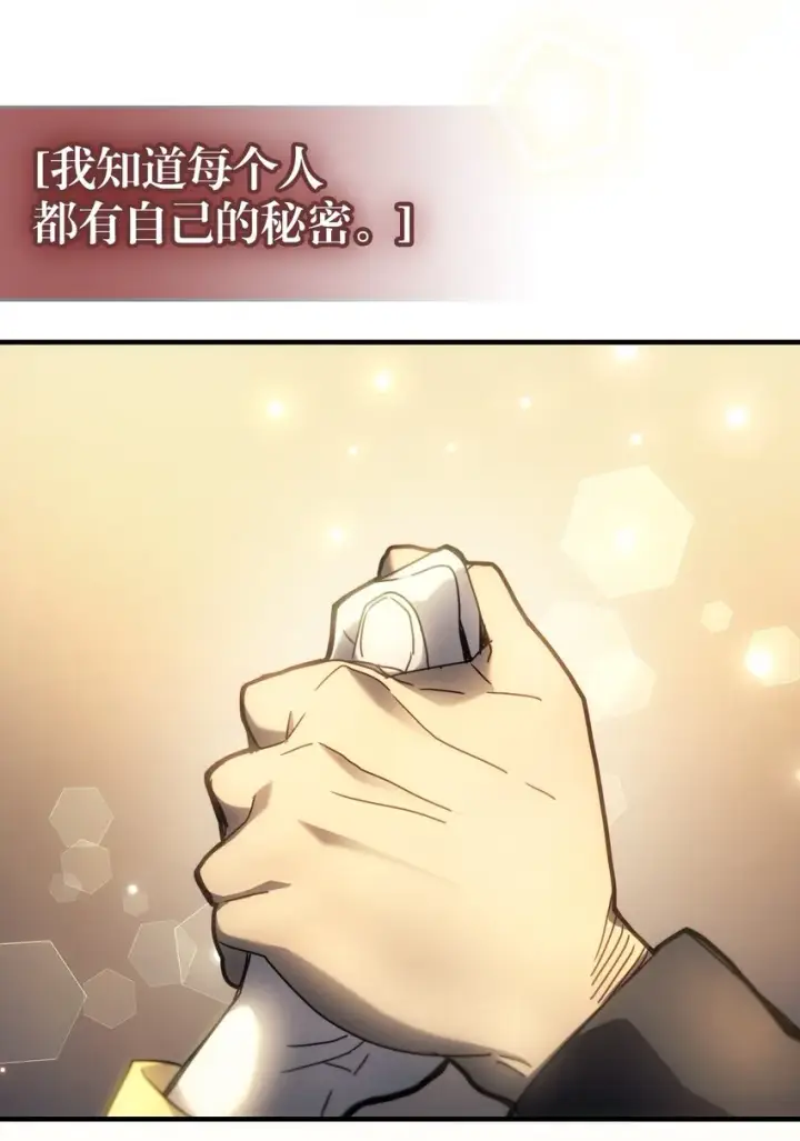 《归还者的魔法要特别》207 207图71