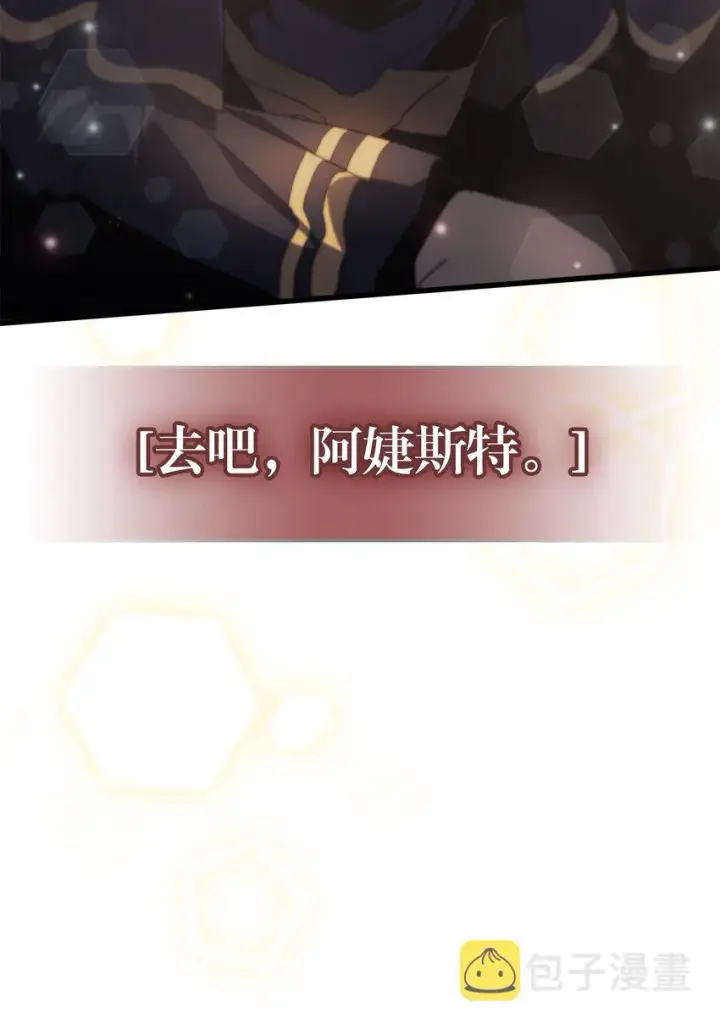 《归还者的魔法要特别》207 207图74