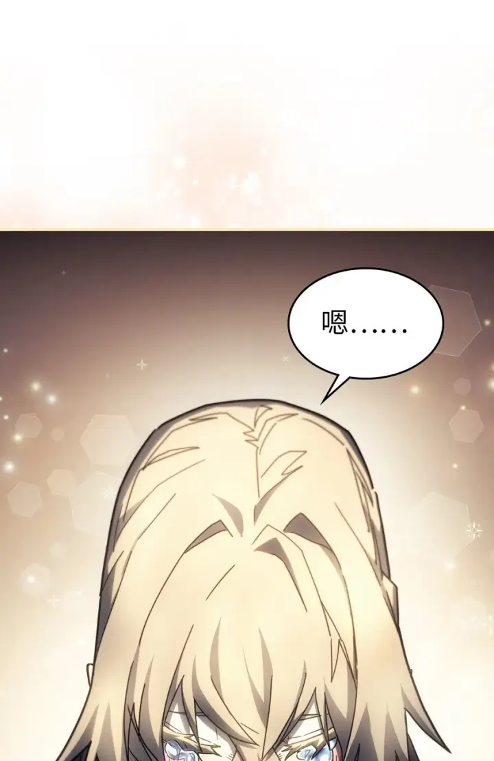 《归还者的魔法要特别》207 207图75