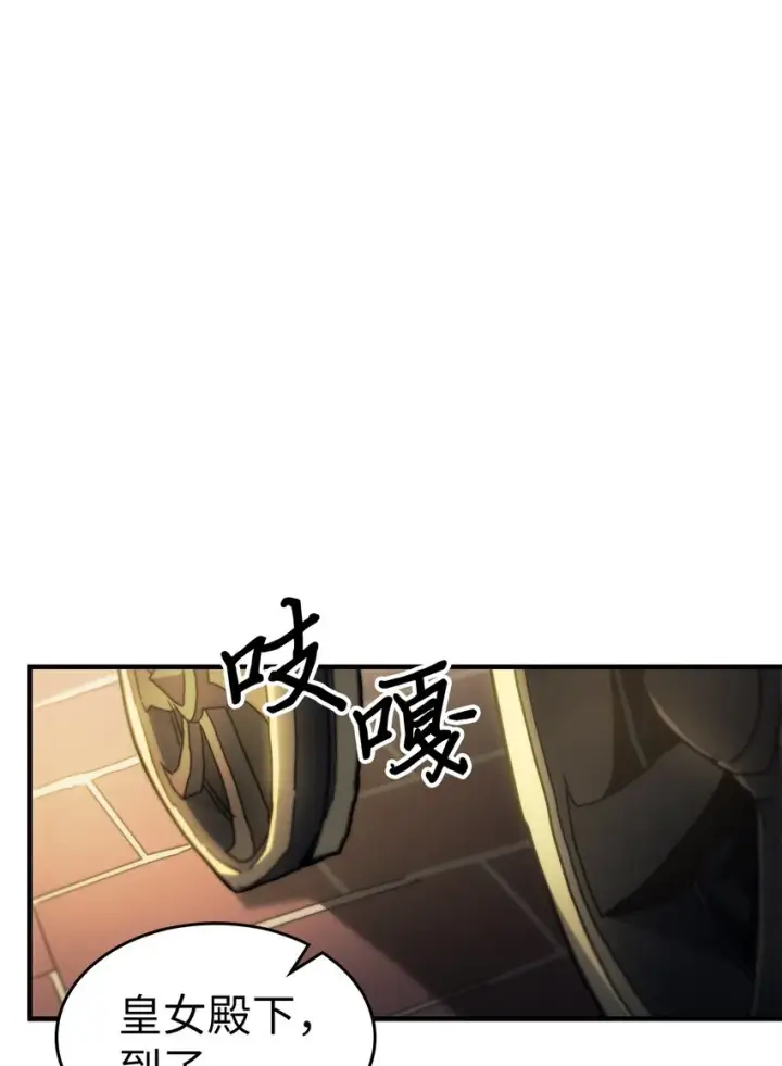《归还者的魔法要特别》207 207图77