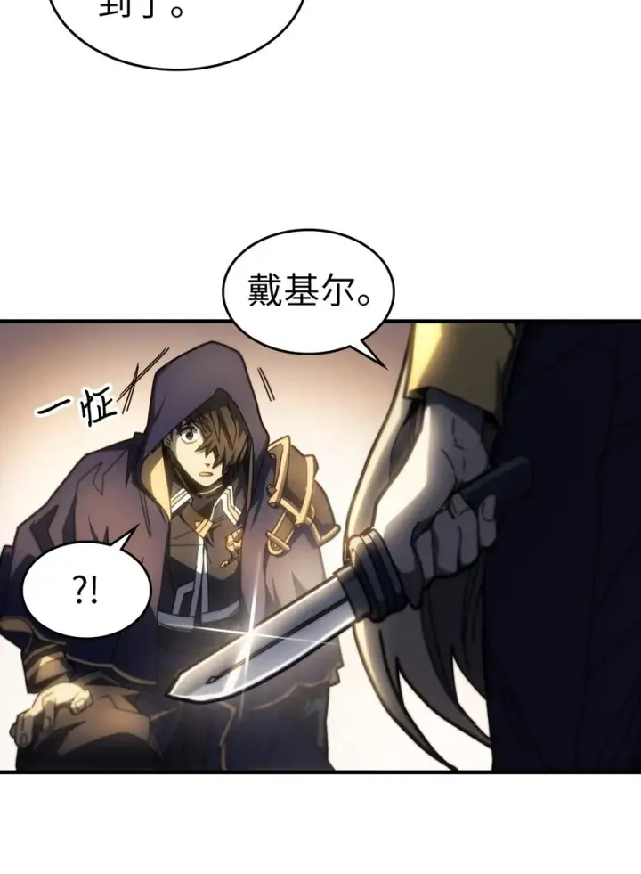 《归还者的魔法要特别》207 207图78