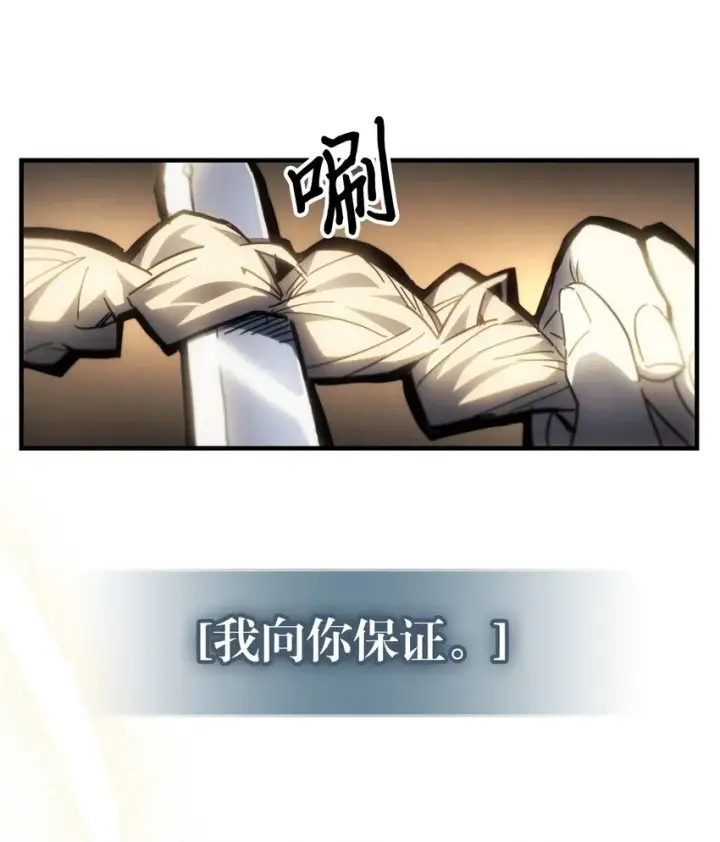 《归还者的魔法要特别》207 207图79