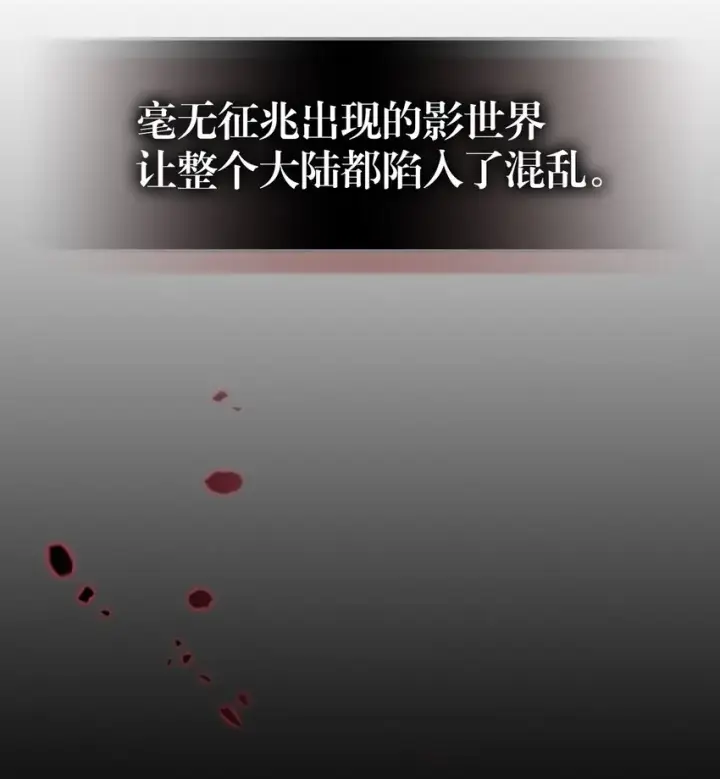 《归还者的魔法要特别》207 207图8