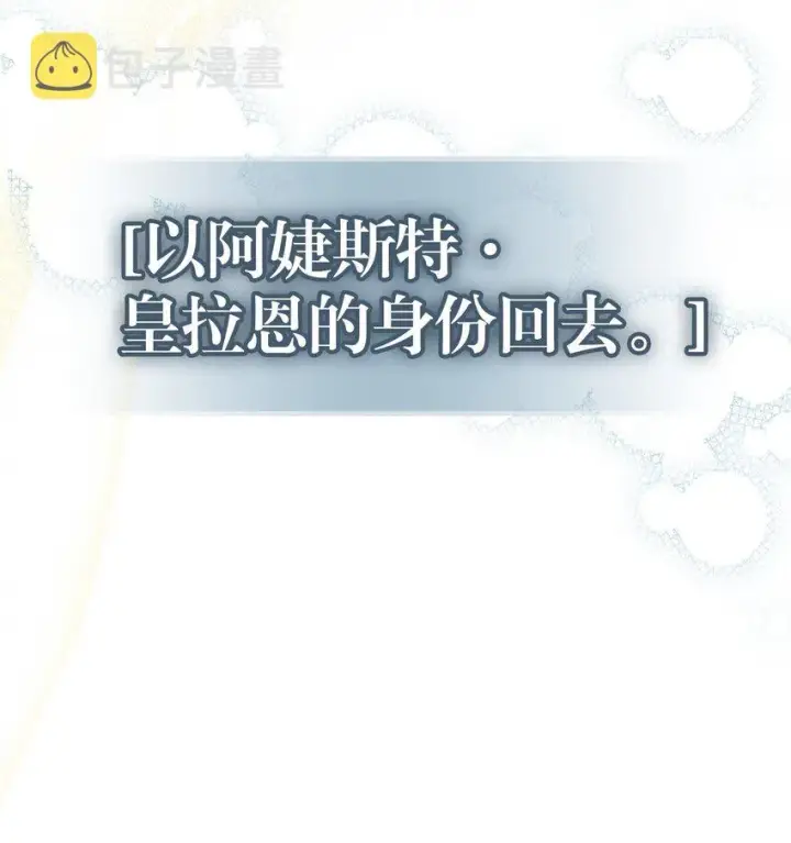 《归还者的魔法要特别》207 207图83