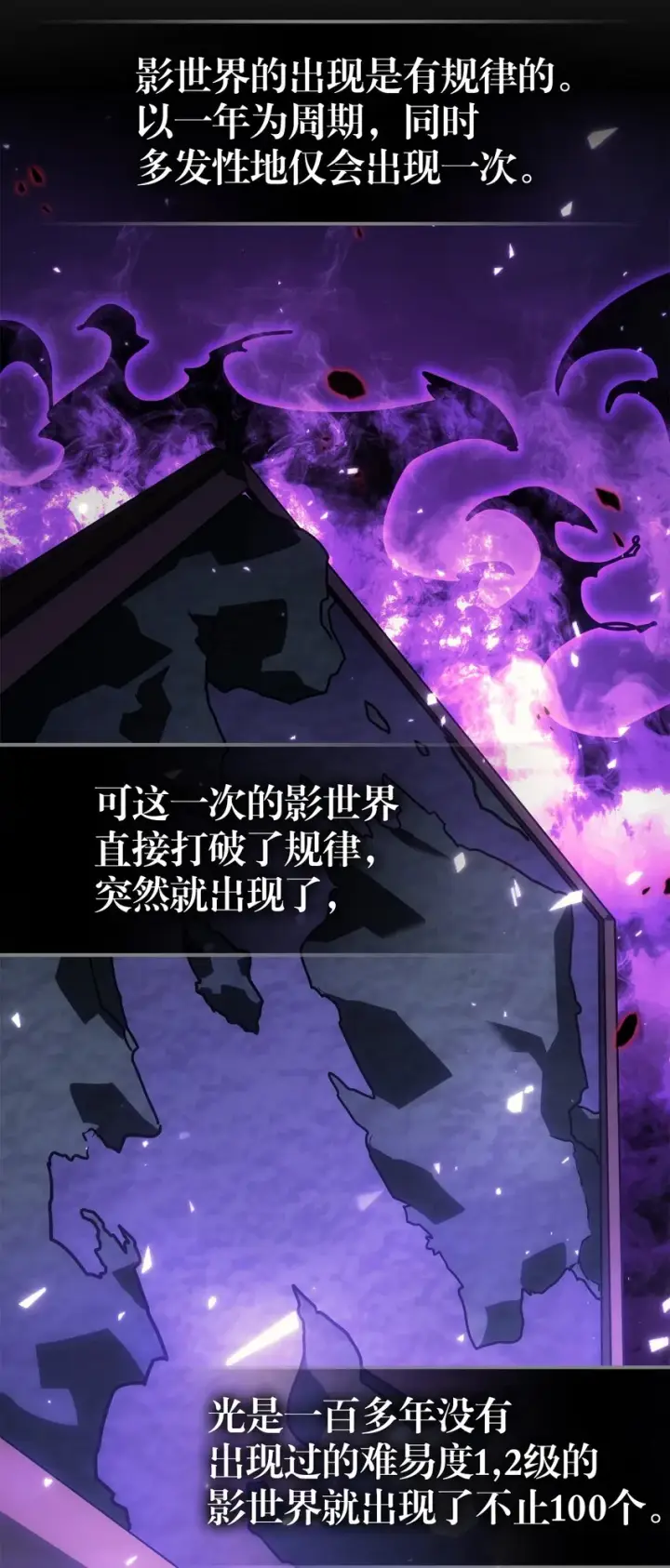 《归还者的魔法要特别》207 207图9