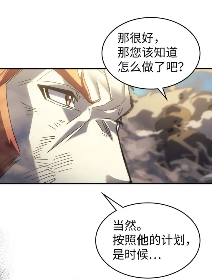 《归还者的魔法要特别》208 208图10