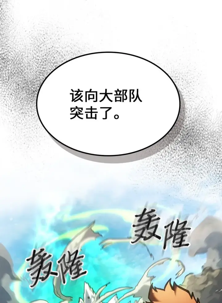 《归还者的魔法要特别》208 208图11