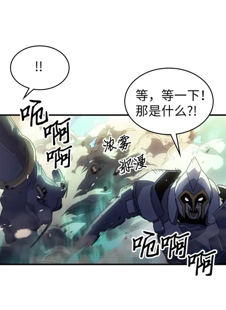 《归还者的魔法要特别》208 208图13