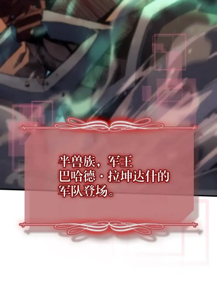 《归还者的魔法要特别》208 208图16