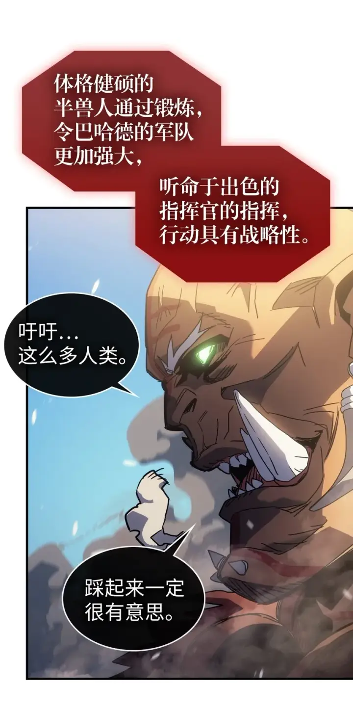 《归还者的魔法要特别》208 208图17