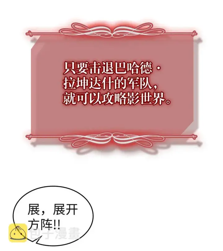 《归还者的魔法要特别》208 208图18