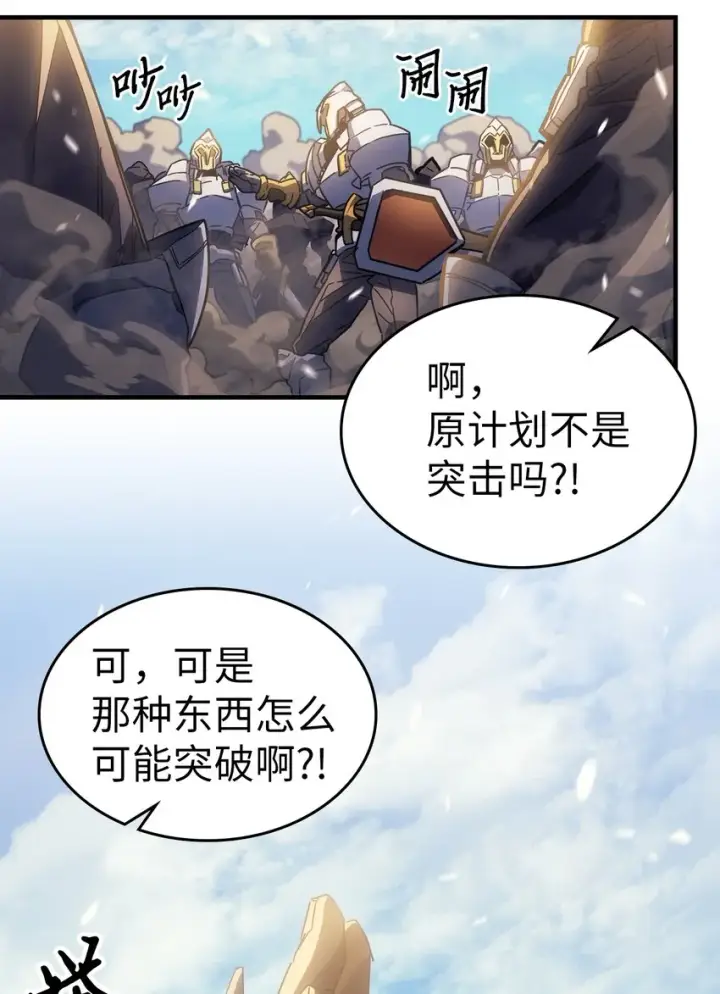 《归还者的魔法要特别》208 208图19