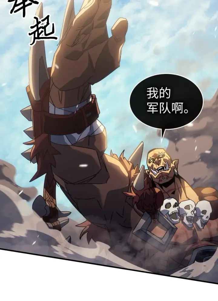 《归还者的魔法要特别》208 208图20