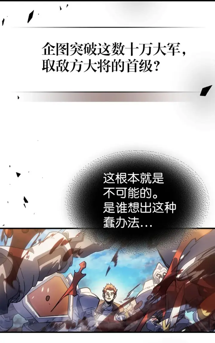 《归还者的魔法要特别》208 208图28