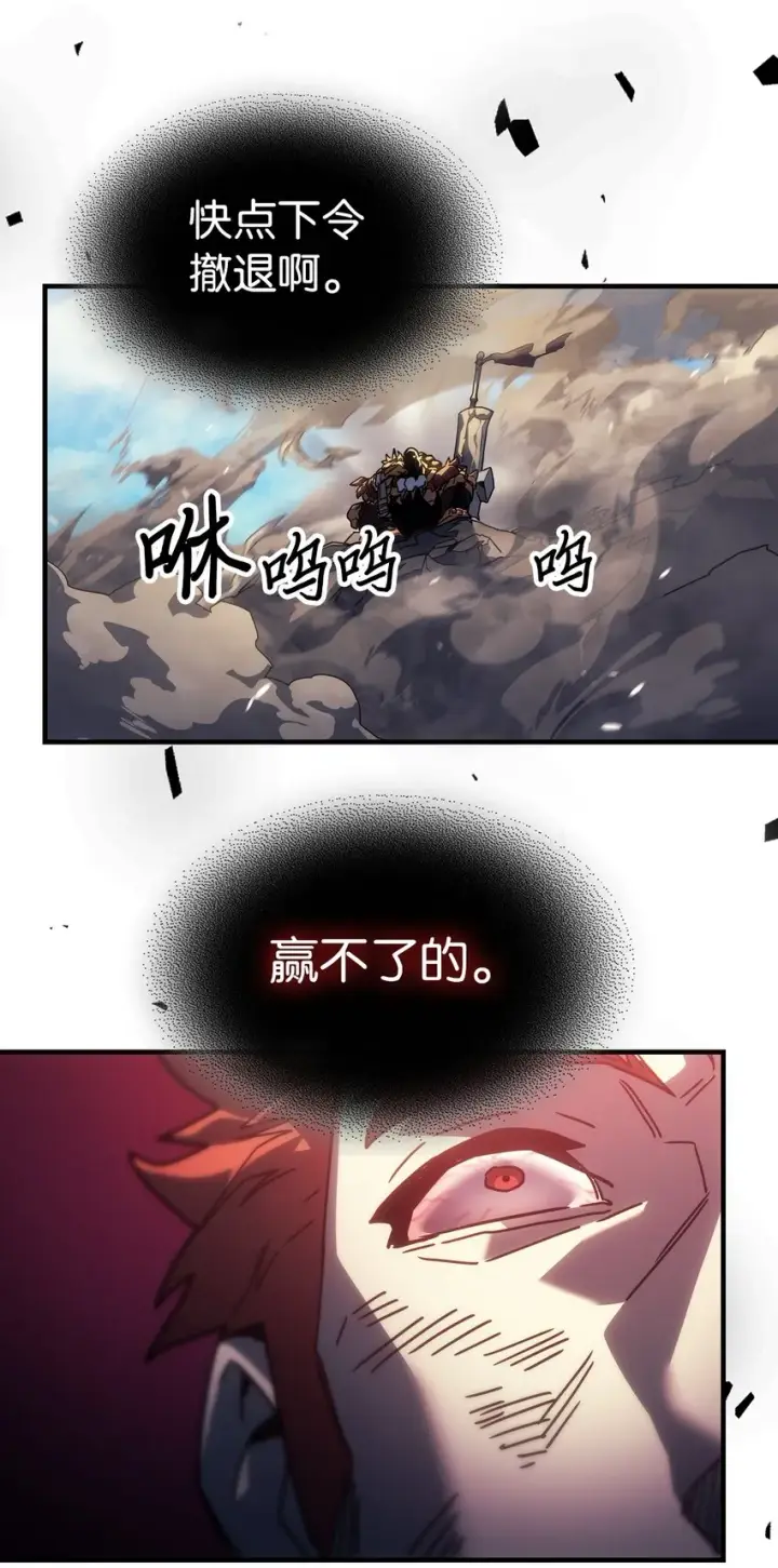 《归还者的魔法要特别》208 208图29