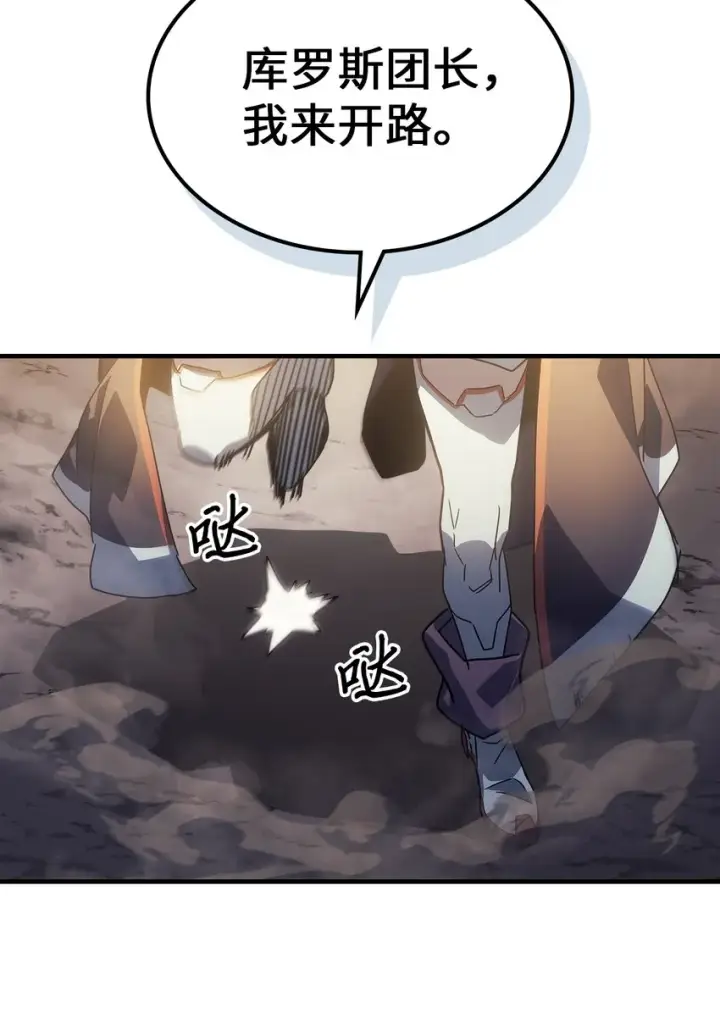 《归还者的魔法要特别》208 208图31