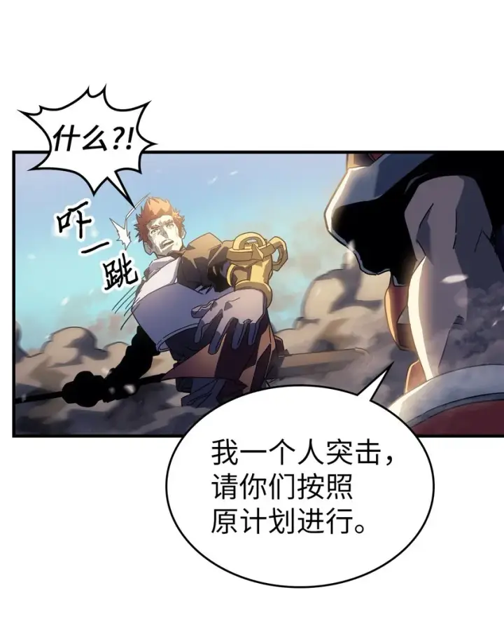 《归还者的魔法要特别》208 208图32