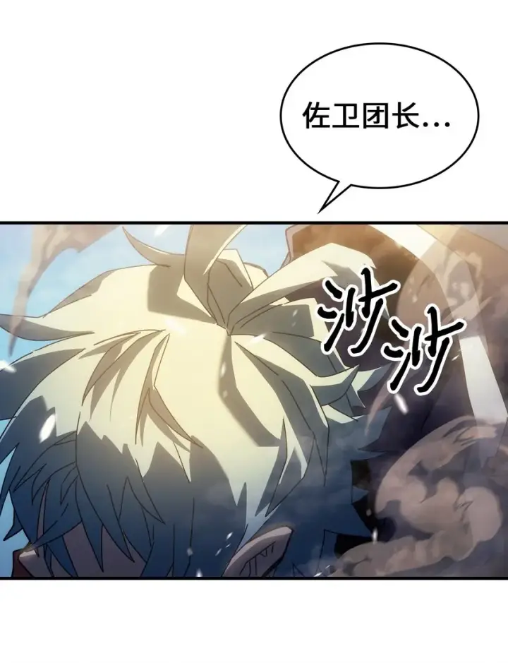 《归还者的魔法要特别》208 208图33