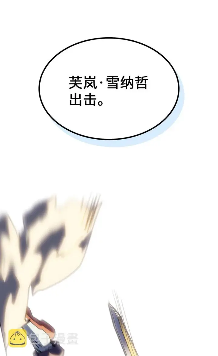 《归还者的魔法要特别》208 208图34