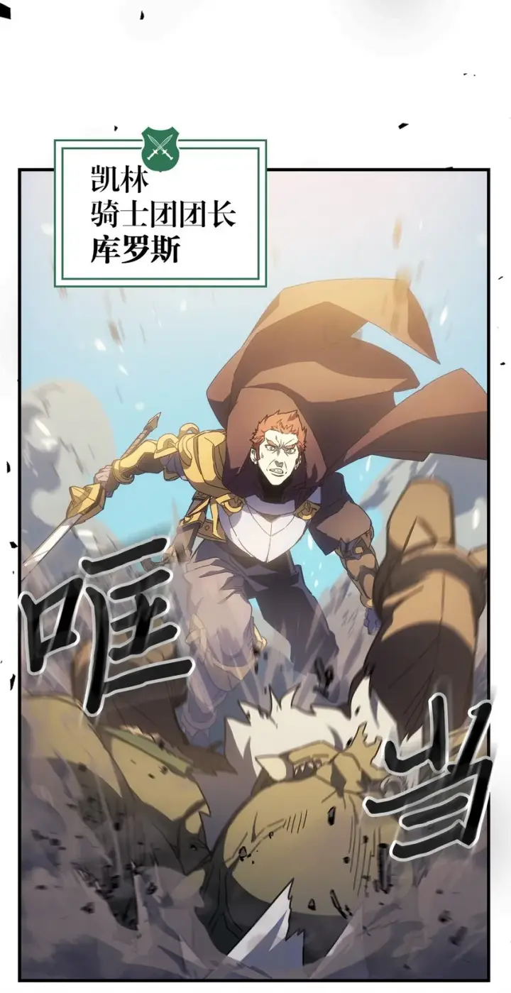 《归还者的魔法要特别》208 208图4