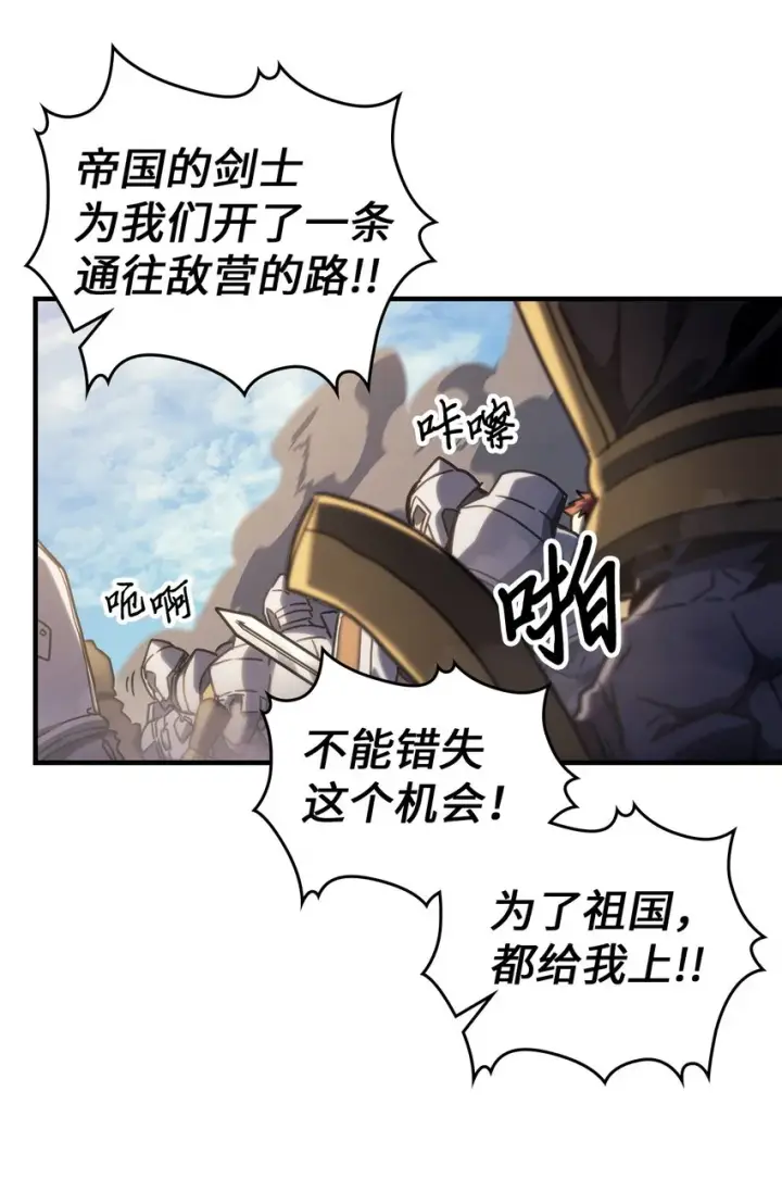 《归还者的魔法要特别》208 208图41
